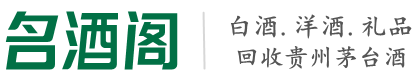 新城区德宝烟酒回收店